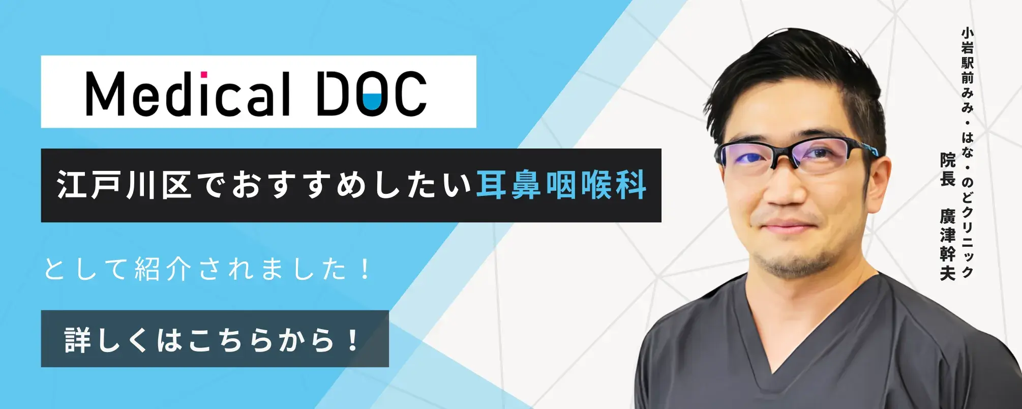 Medical DOC